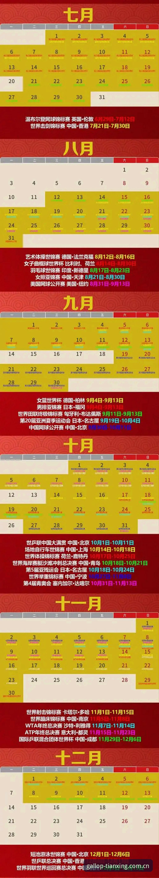 天行体育最新版本常见问题 天行体育平台2026新版常见问题与实用解决方案