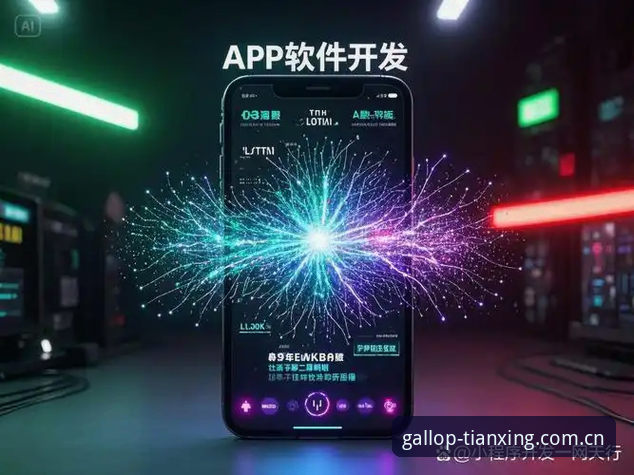天行体育APP 天行体育APP 2026新版全面评测:稳定性提升与用户体验优化深度解析