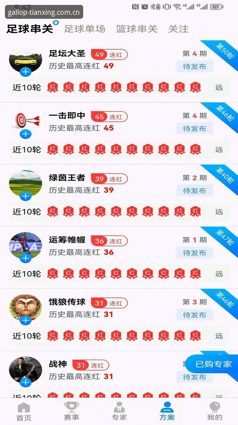 天行体育怎么样官方下载 天行体育平台2026新版深度分析:官方下载与实战体验全面解析